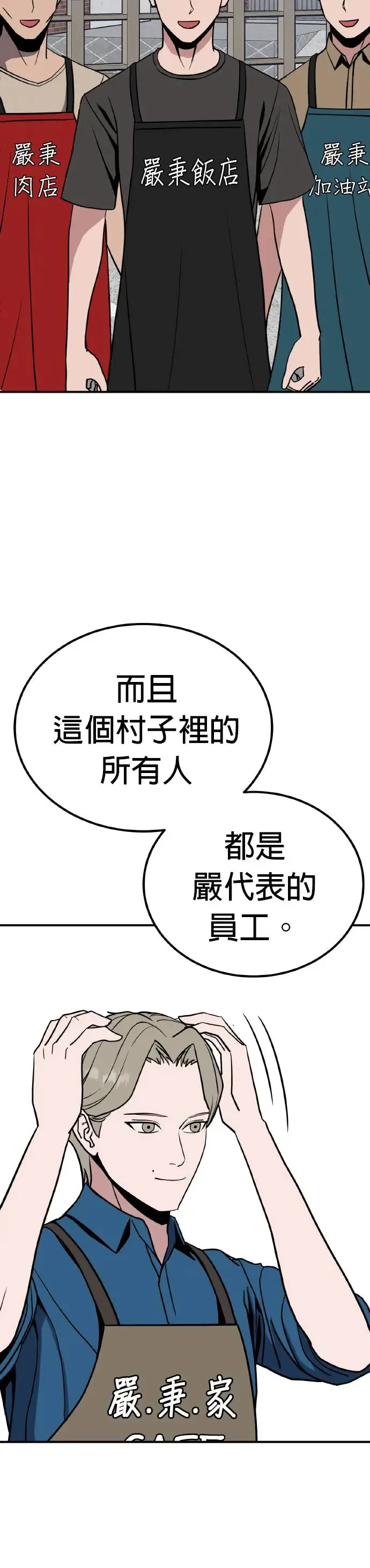 第26话 亲子监定(4) 第37页