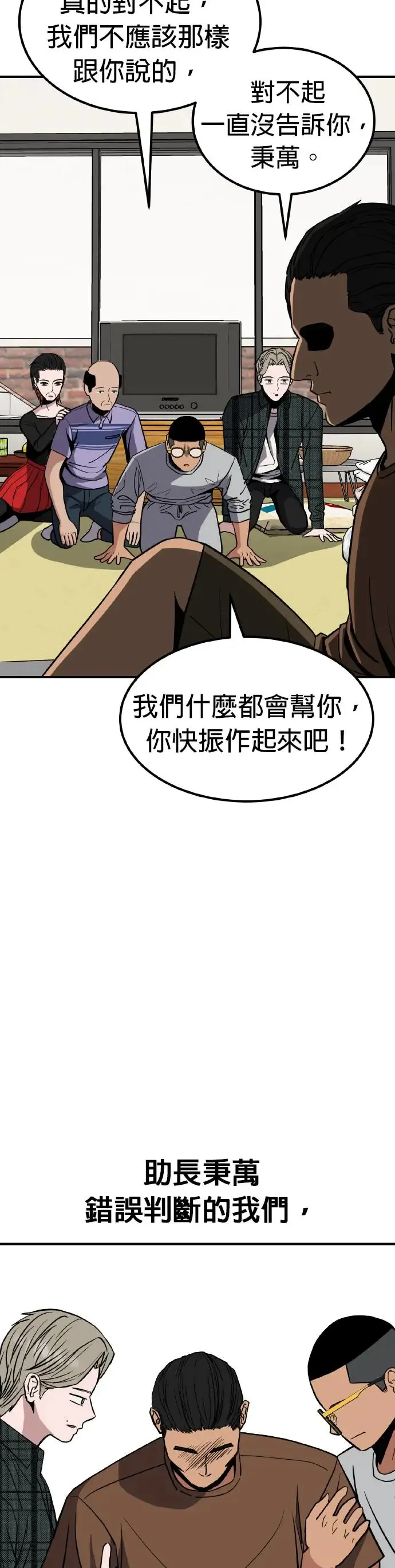 第26话 亲子监定(4) 第41页