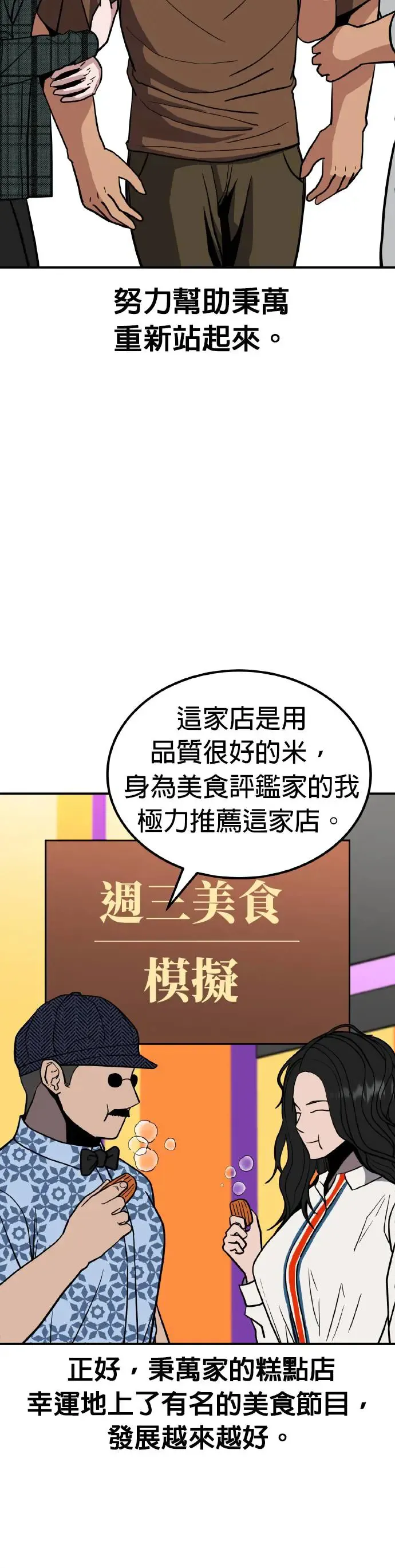第26话 亲子监定(4) 第42页