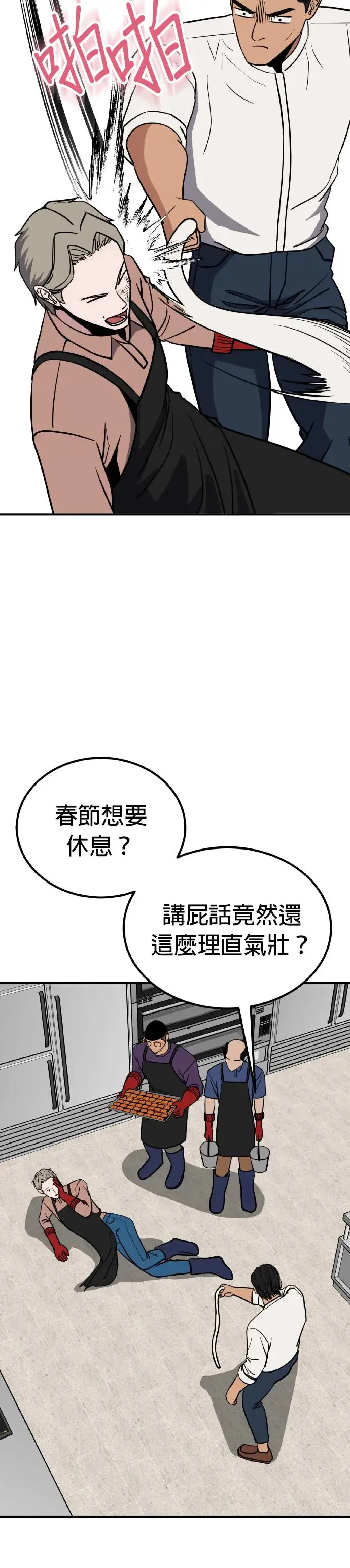 第26话 亲子监定(4) 第45页