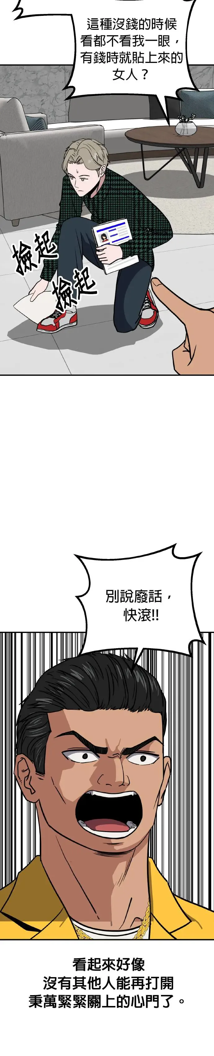 第26话 亲子监定(4) 第48页