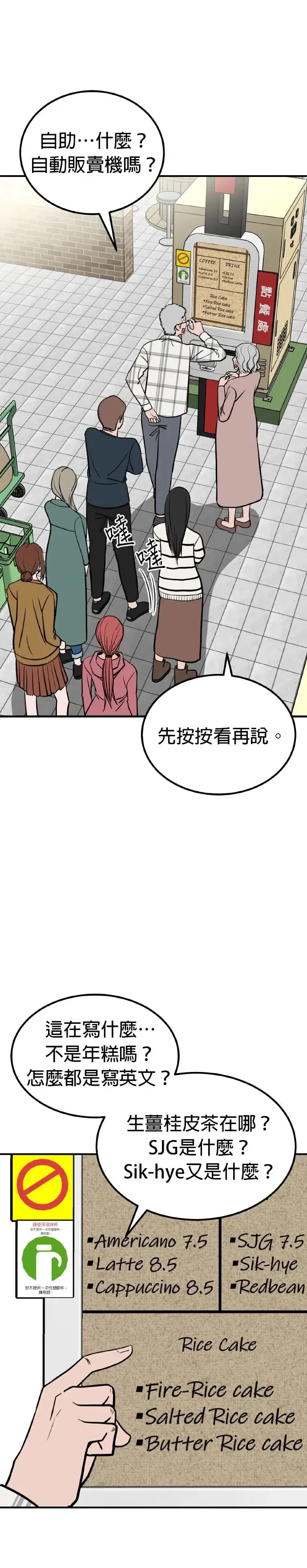 第27话 亲子监定(5) 第3页