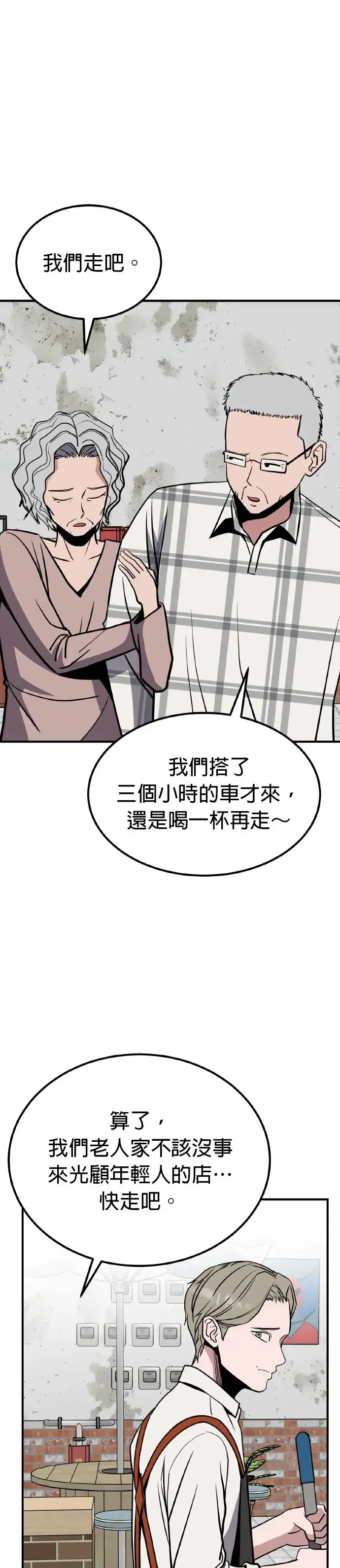 第27话 亲子监定(5) 第6页