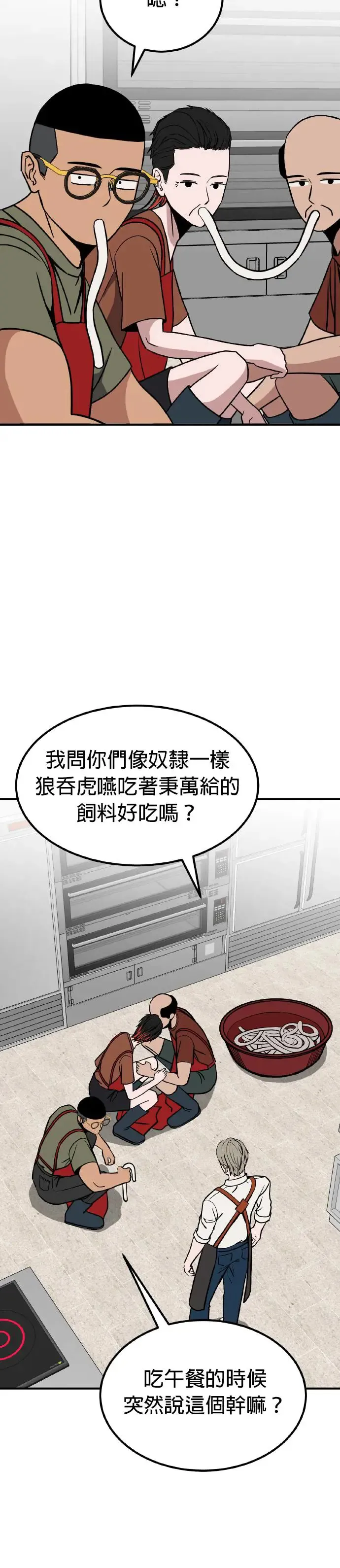 第27话 亲子监定(5) 第8页