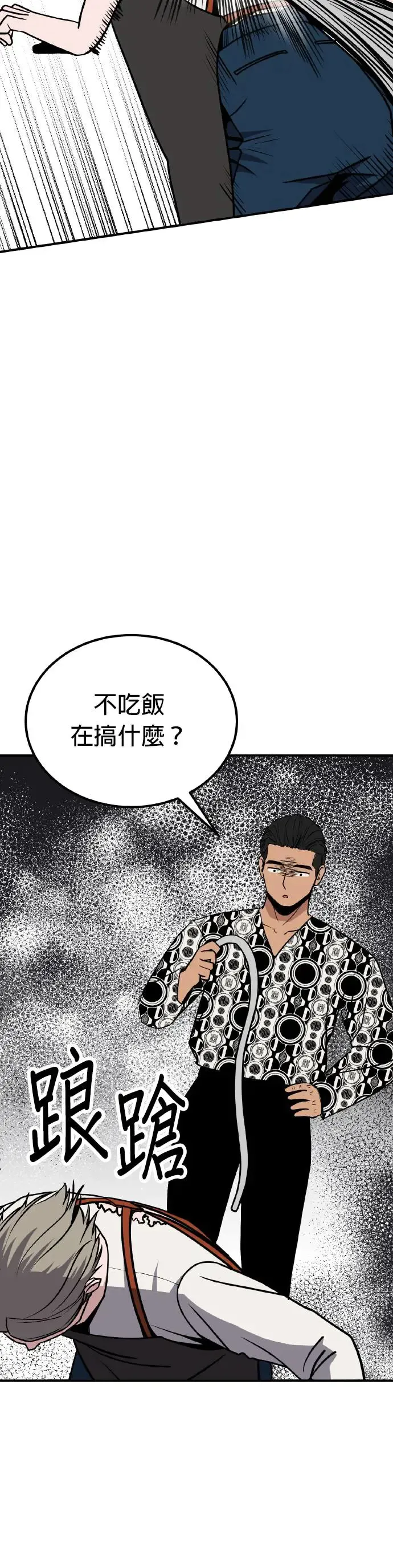 第27话 亲子监定(5) 第14页