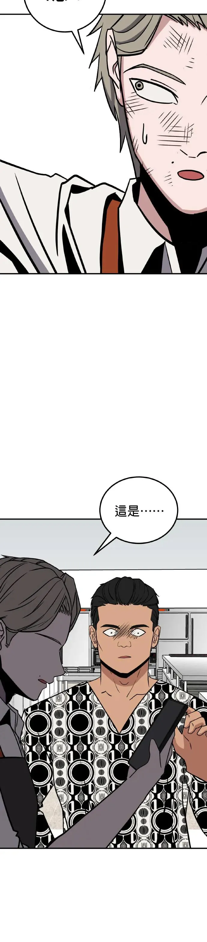 第27话 亲子监定(5) 第17页
