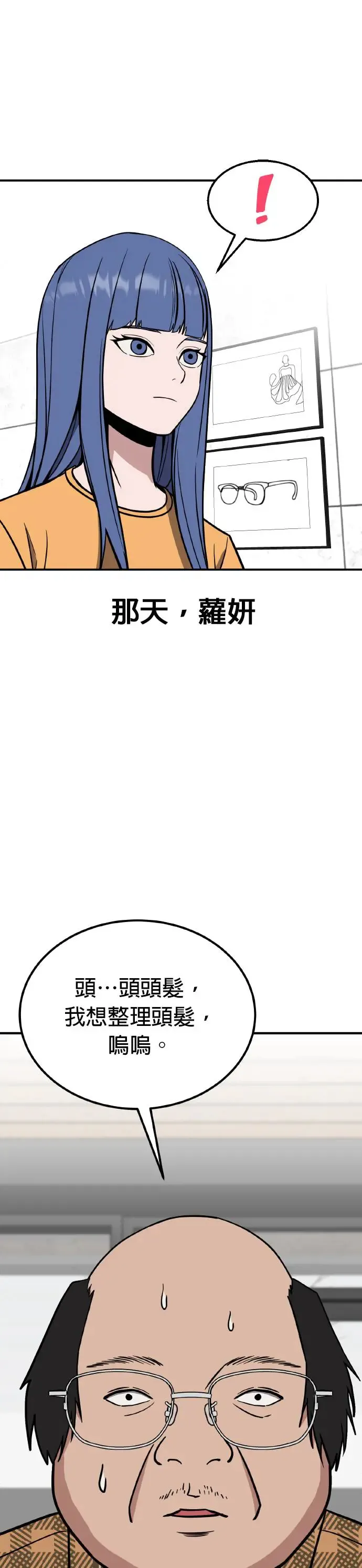 第27话 亲子监定(5) 第23页