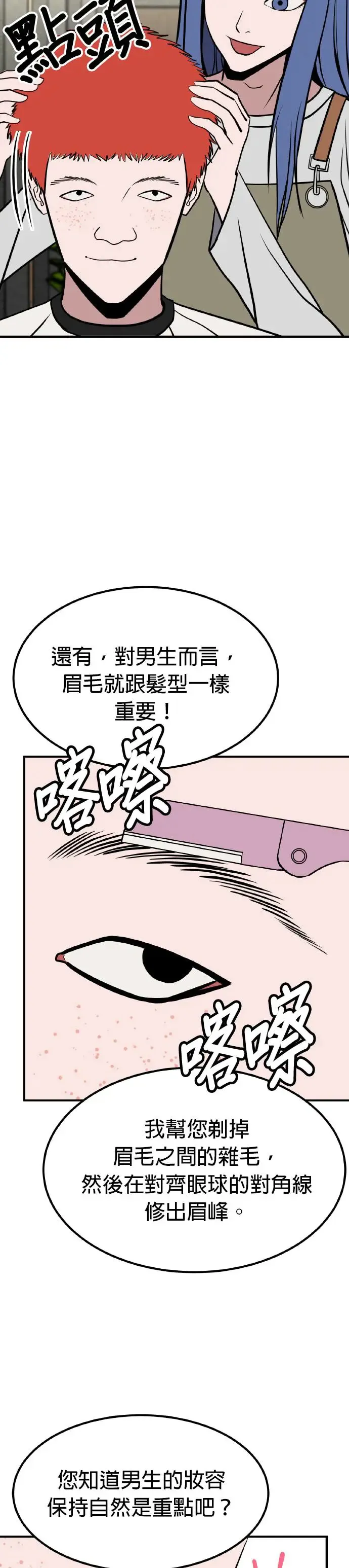 第27话 亲子监定(5) 第33页