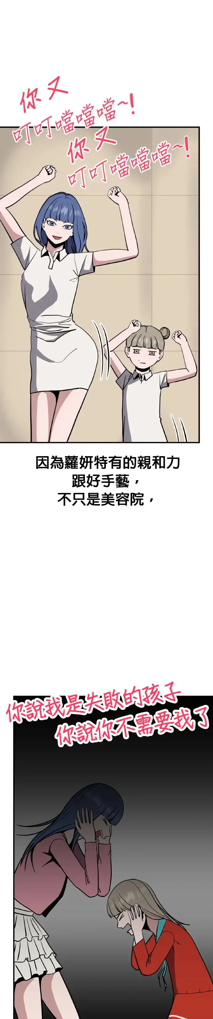 第27话 亲子监定(5) 第35页