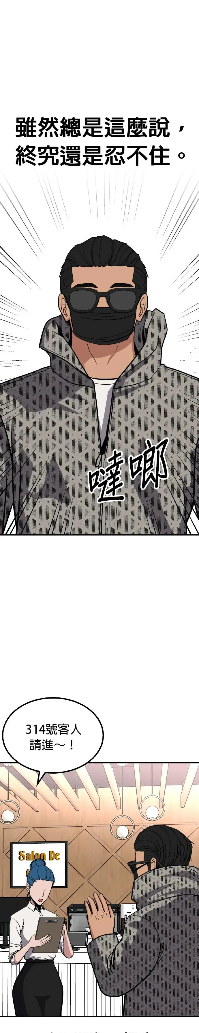 第27话 亲子监定(5) 第41页