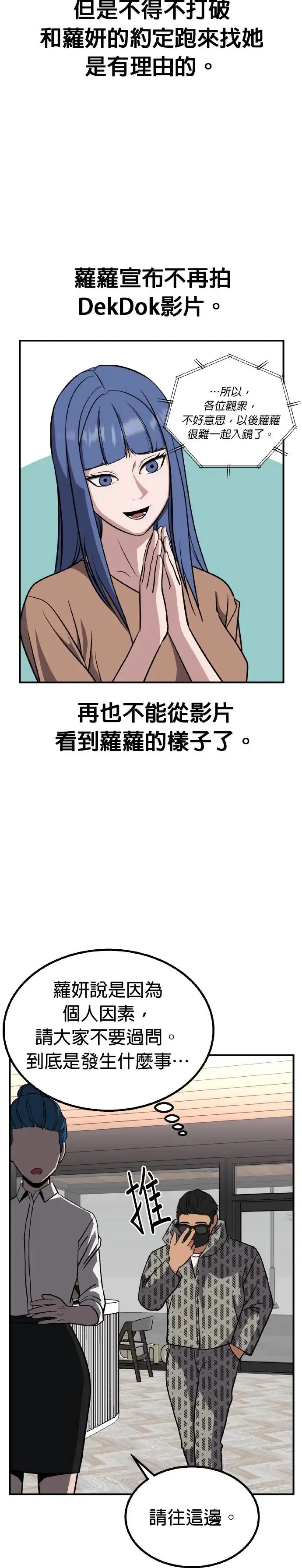 第27话 亲子监定(5) 第42页