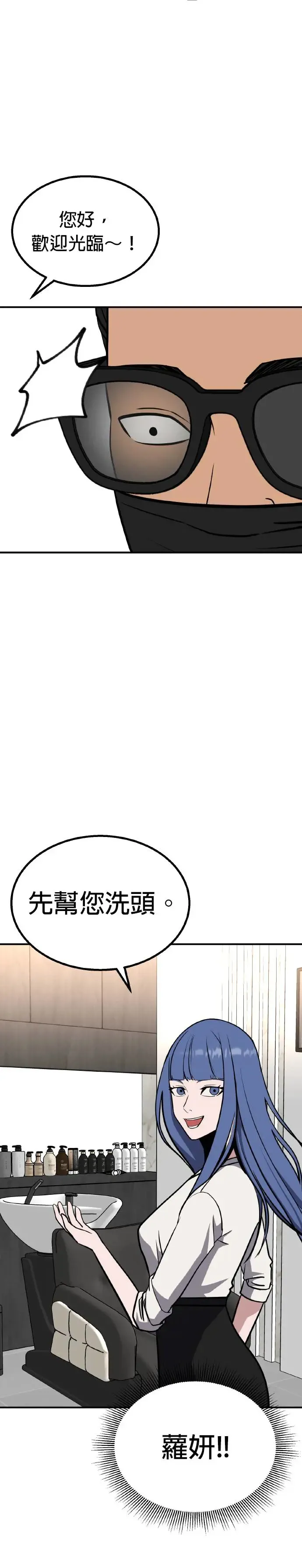 第27话 亲子监定(5) 第43页