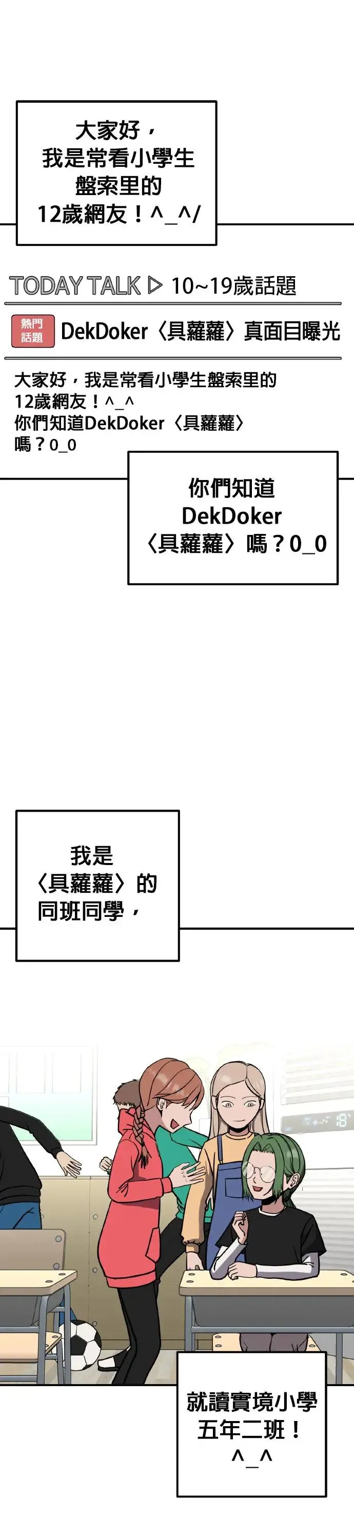 第28话 亲子监定(6) 第1页
