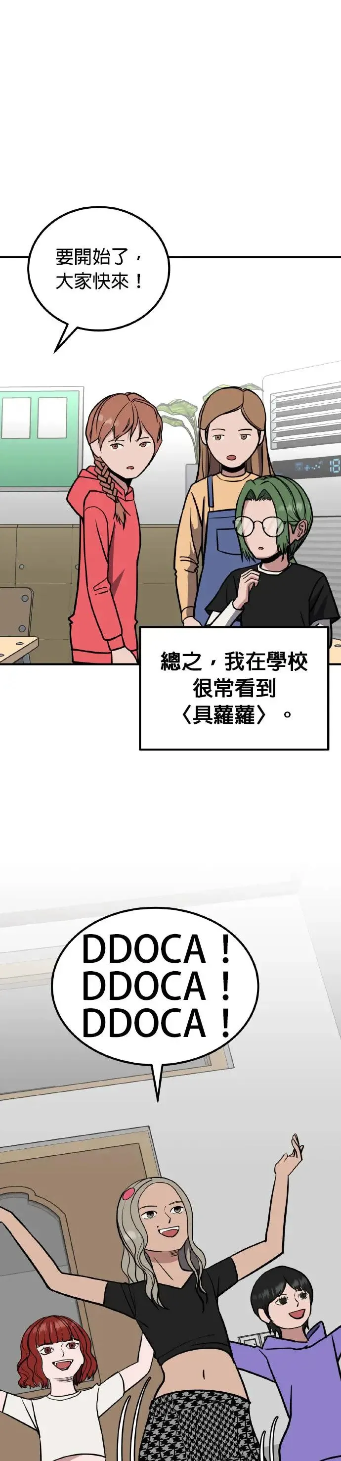 第28话 亲子监定(6) 第2页