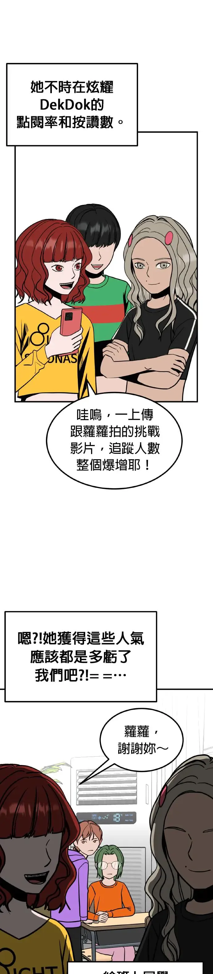 第28话 亲子监定(6) 第4页