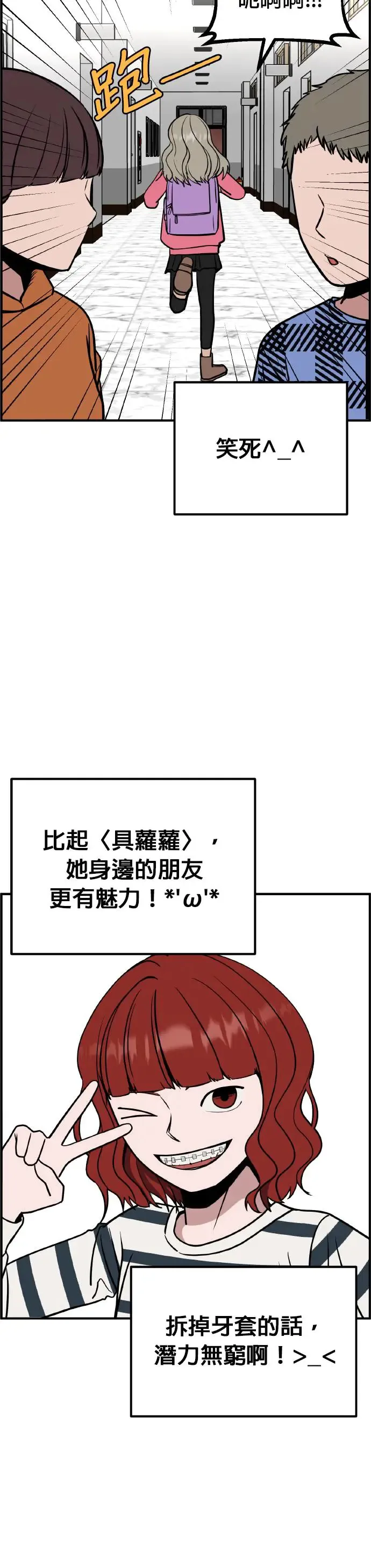 第28话 亲子监定(6) 第15页
