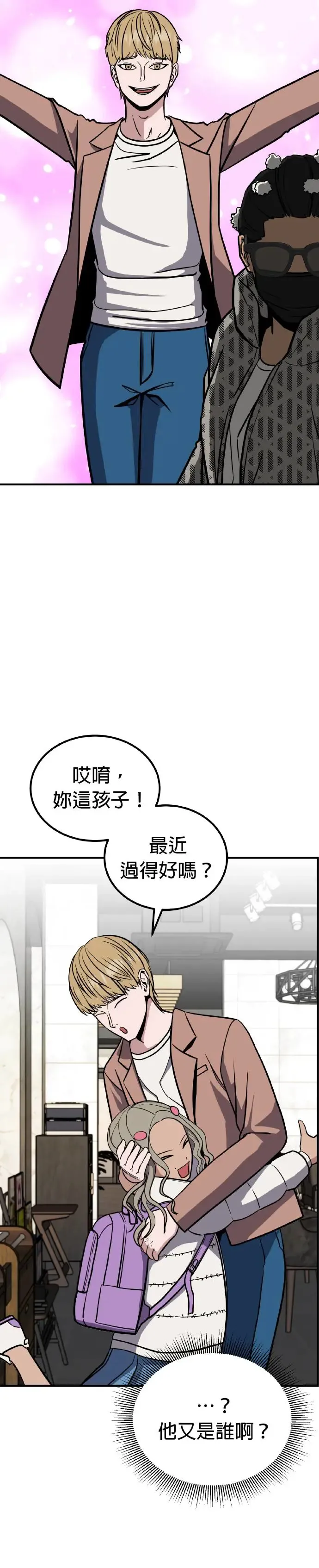 第28话 亲子监定(6) 第24页