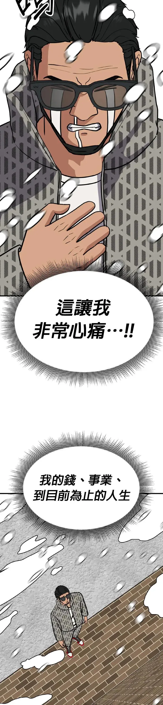 第28话 亲子监定(6) 第35页