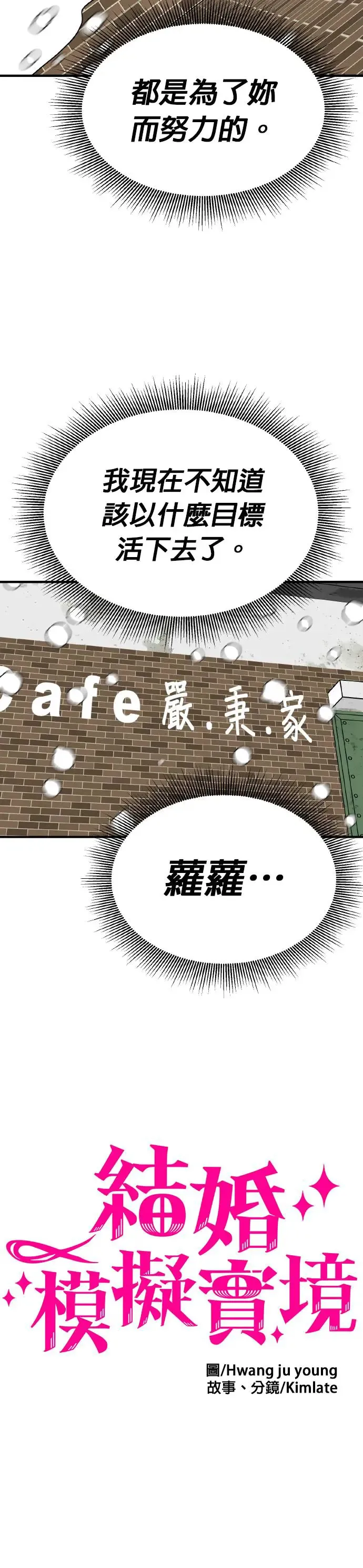 第28话 亲子监定(6) 第36页