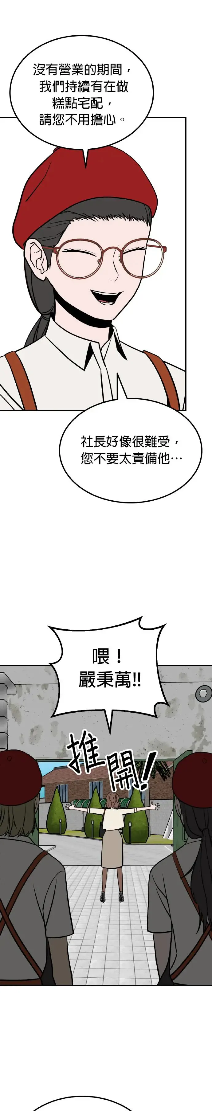 第28话 亲子监定(6) 第41页