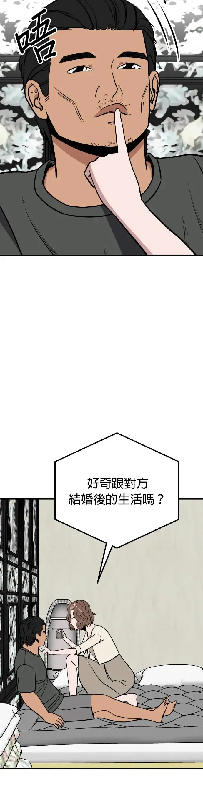 第28话 亲子监定(6) 第47页
