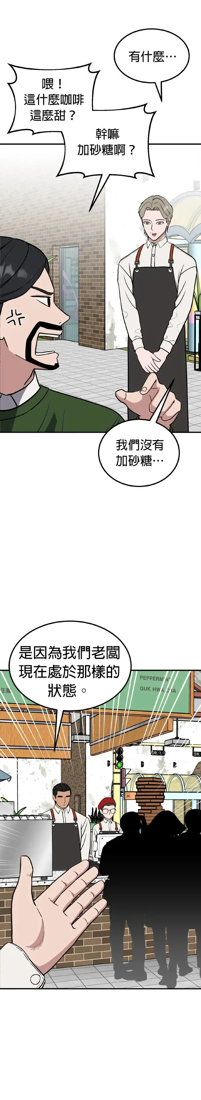 第30话 亲子监定(8) 第5页