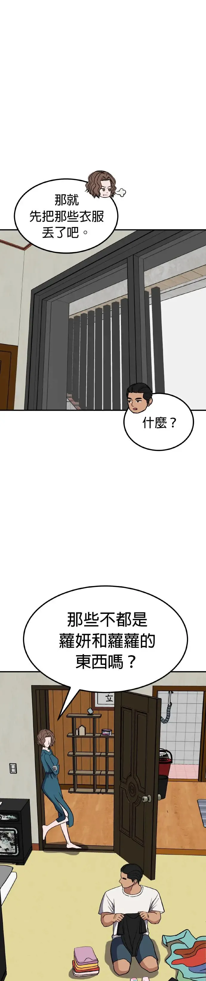 第30话 亲子监定(8) 第10页