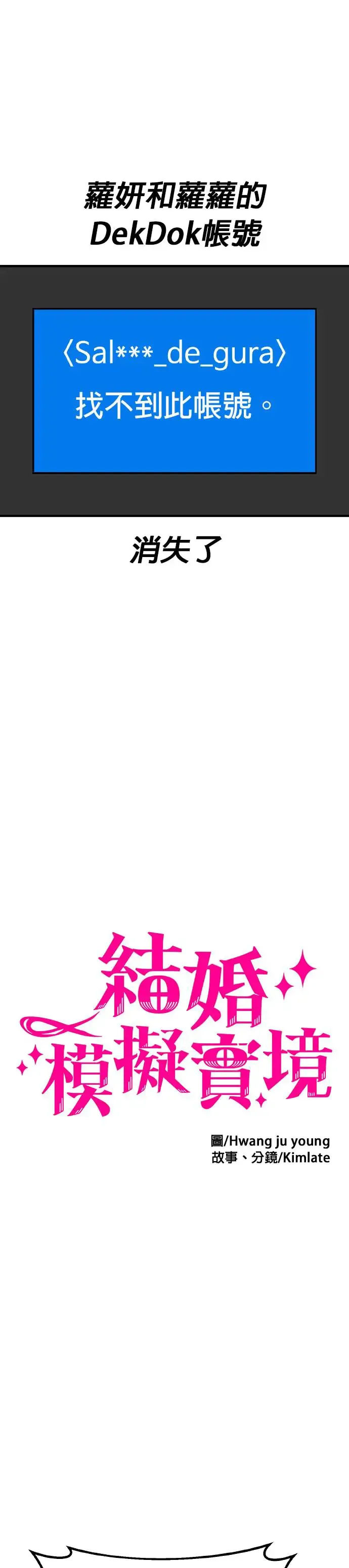 第30话 亲子监定(8) 第15页