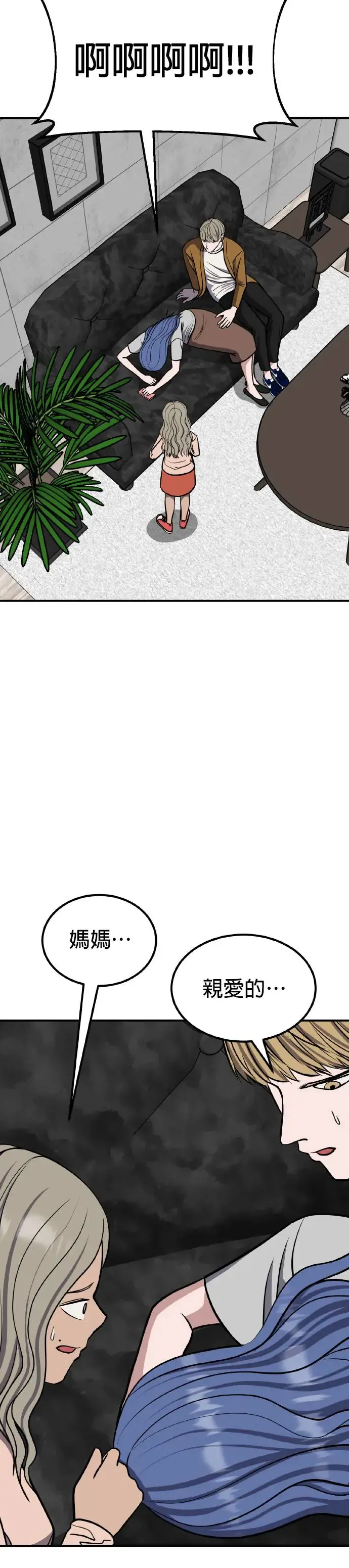第30话 亲子监定(8) 第16页