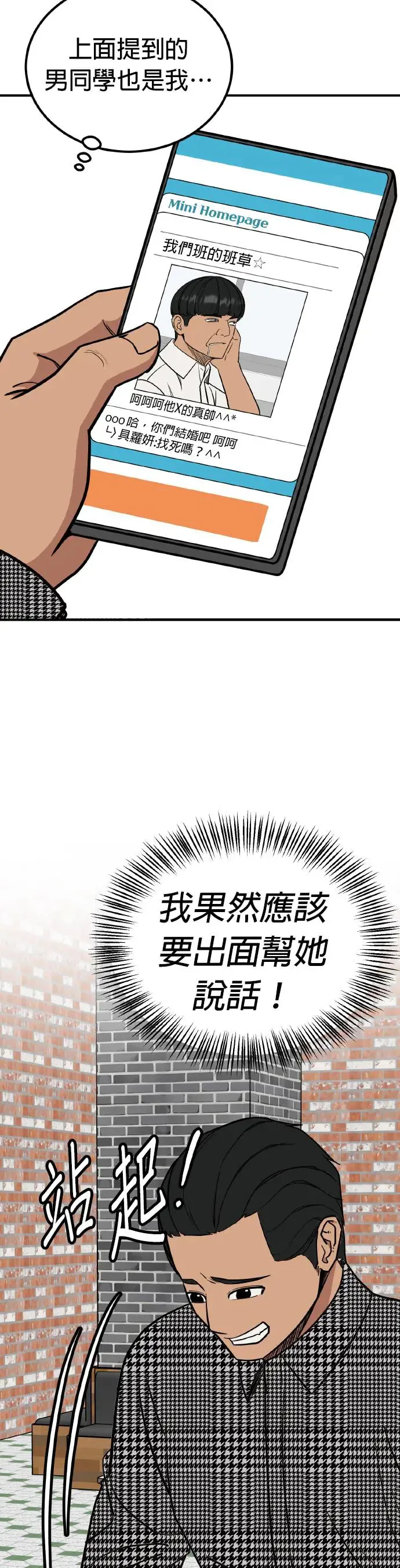 第30话 亲子监定(8) 第26页