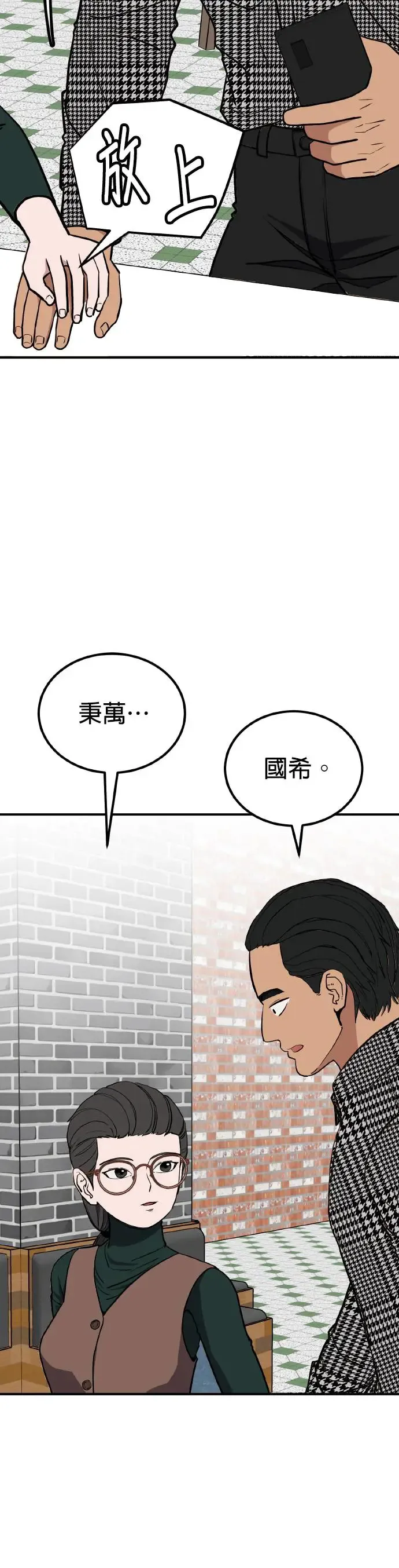 第30话 亲子监定(8) 第27页
