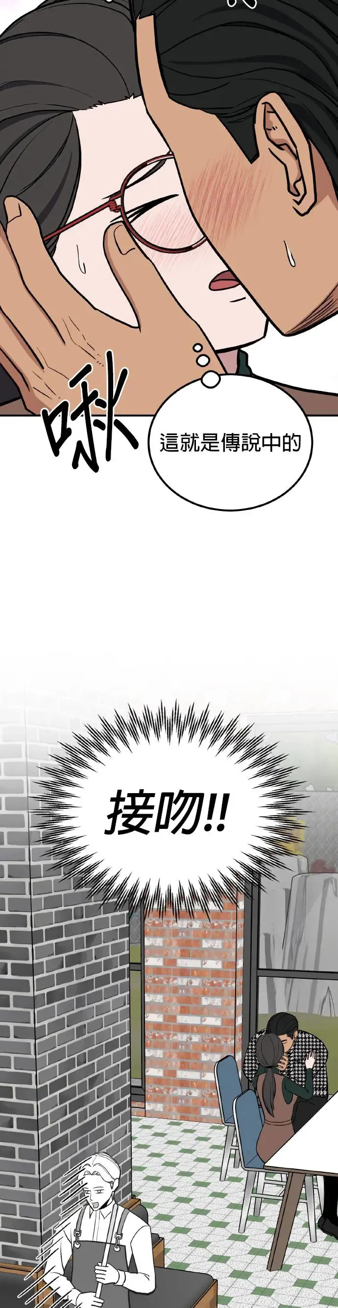 第30话 亲子监定(8) 第32页