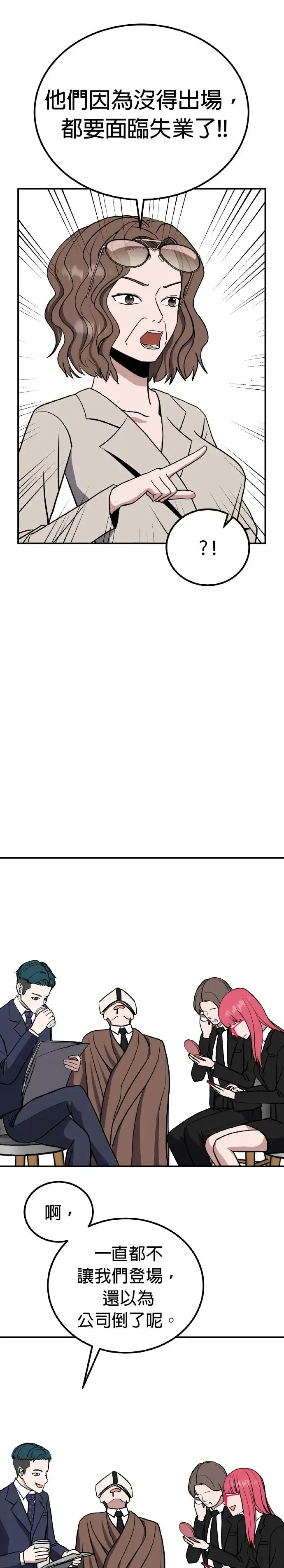第30话 亲子监定(8) 第37页