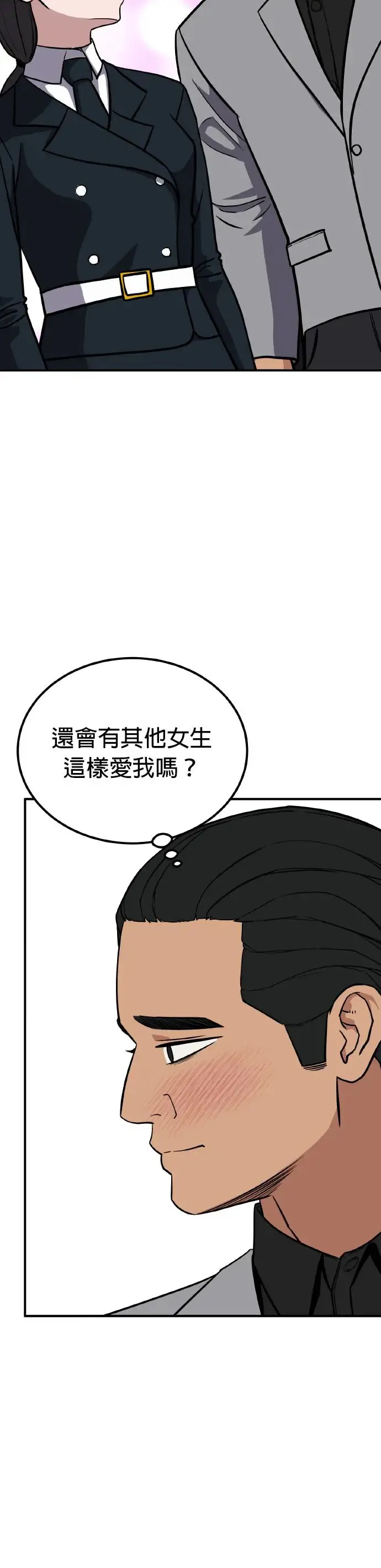 第30话 亲子监定(8) 第48页