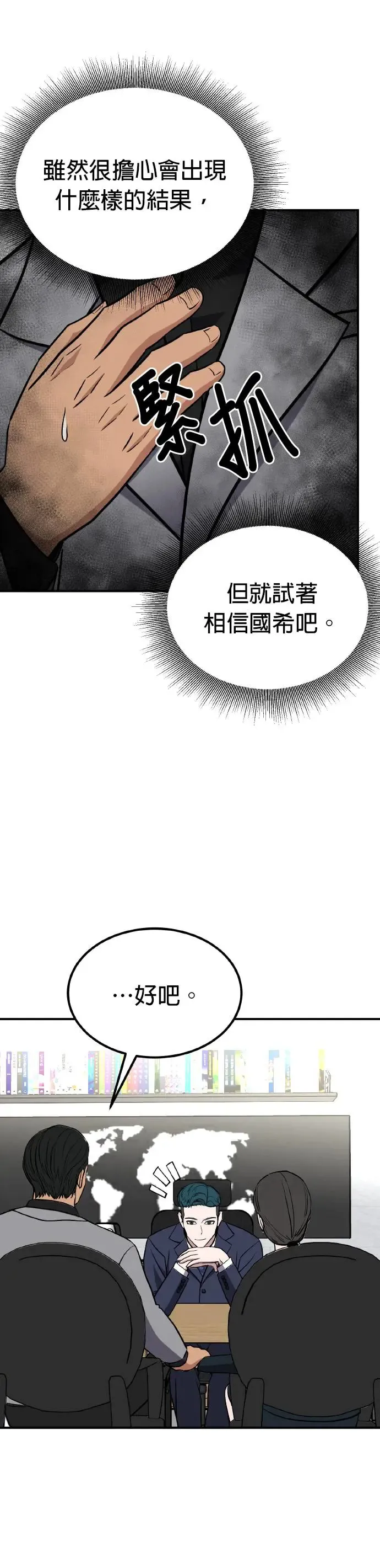 第30话 亲子监定(8) 第49页
