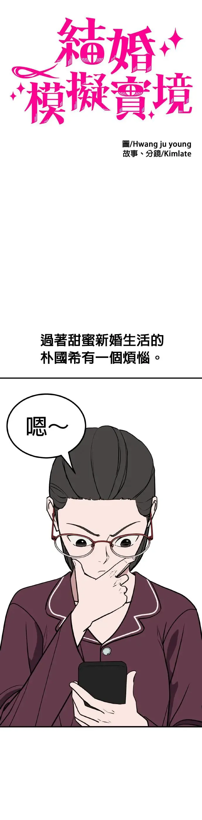 第31话 亲子监定(9) 第6页