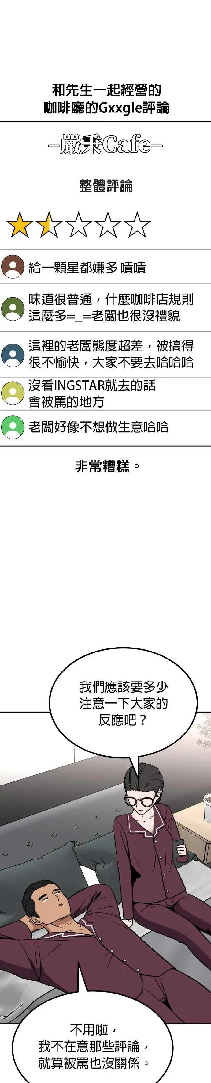 第31话 亲子监定(9) 第7页