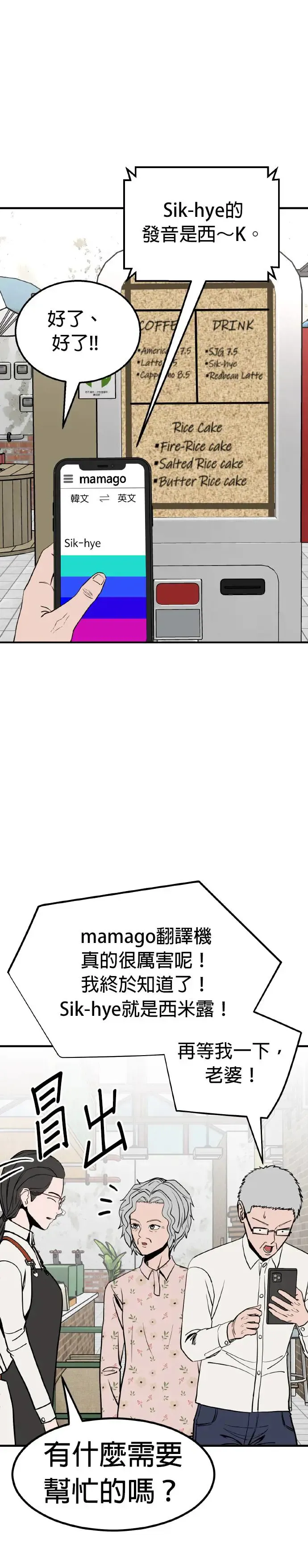 第31话 亲子监定(9) 第9页