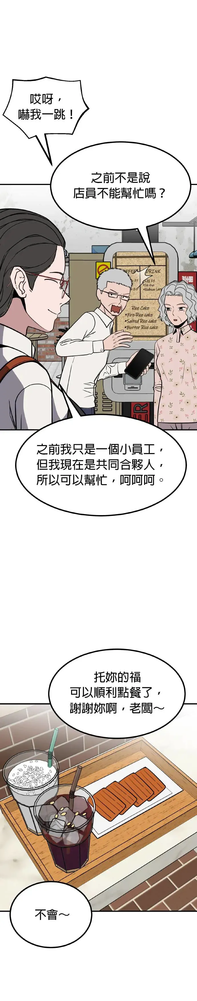 第31话 亲子监定(9) 第10页