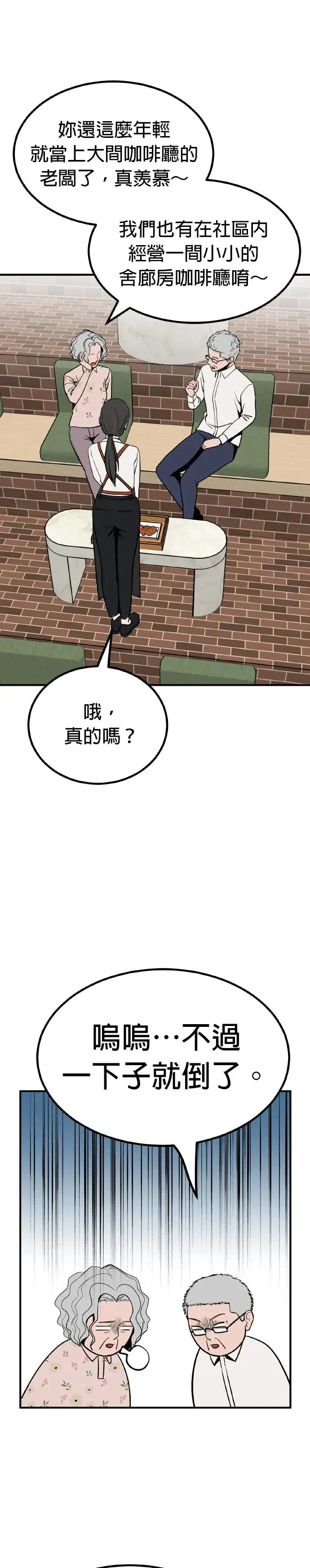 第31话 亲子监定(9) 第11页