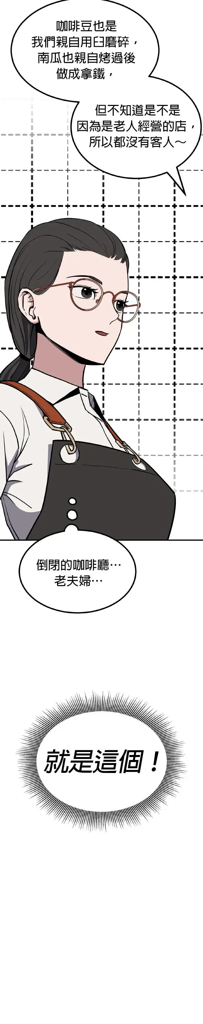 第31话 亲子监定(9) 第12页