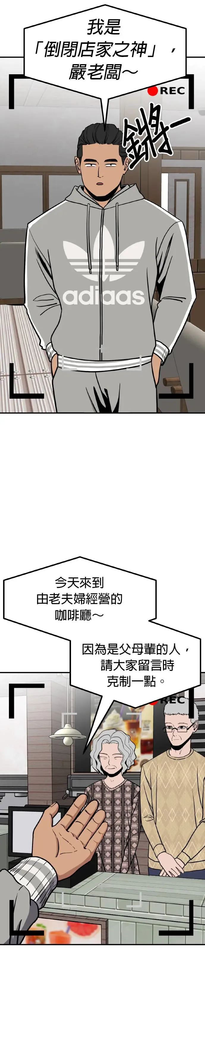 第31话 亲子监定(9) 第13页
