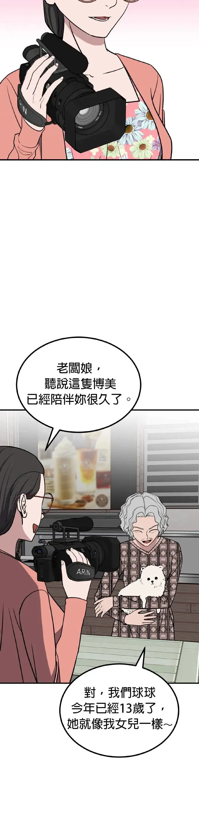 第31话 亲子监定(9) 第15页