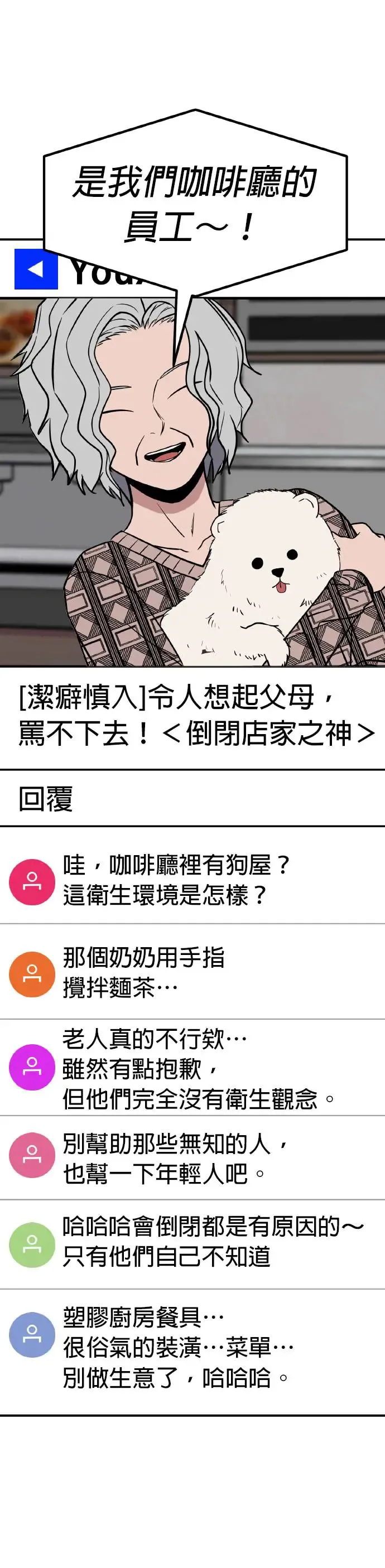 第31话 亲子监定(9) 第16页