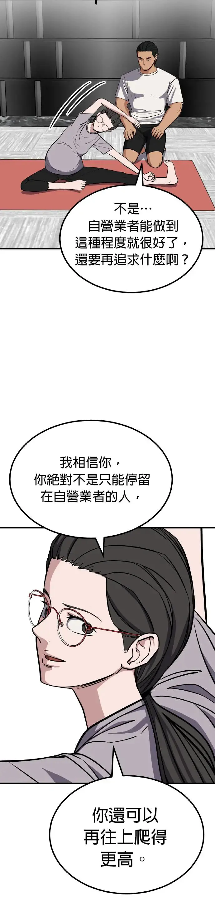 第31话 亲子监定(9) 第25页
