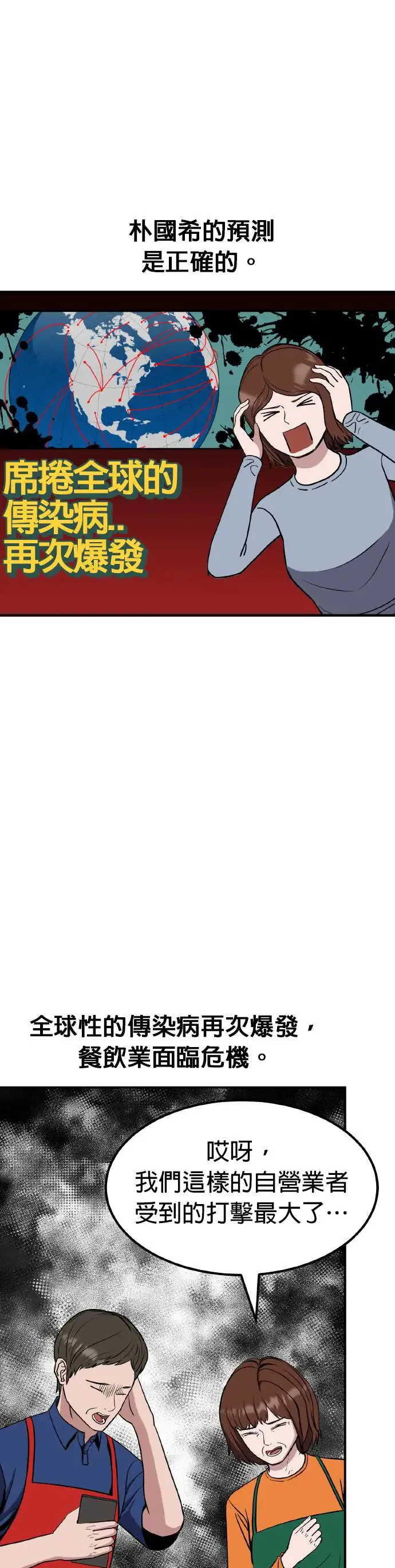第31话 亲子监定(9) 第26页
