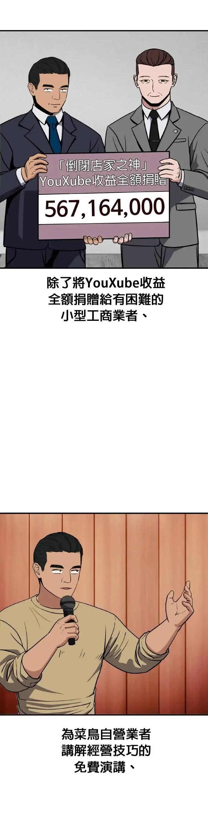 第31话 亲子监定(9) 第28页