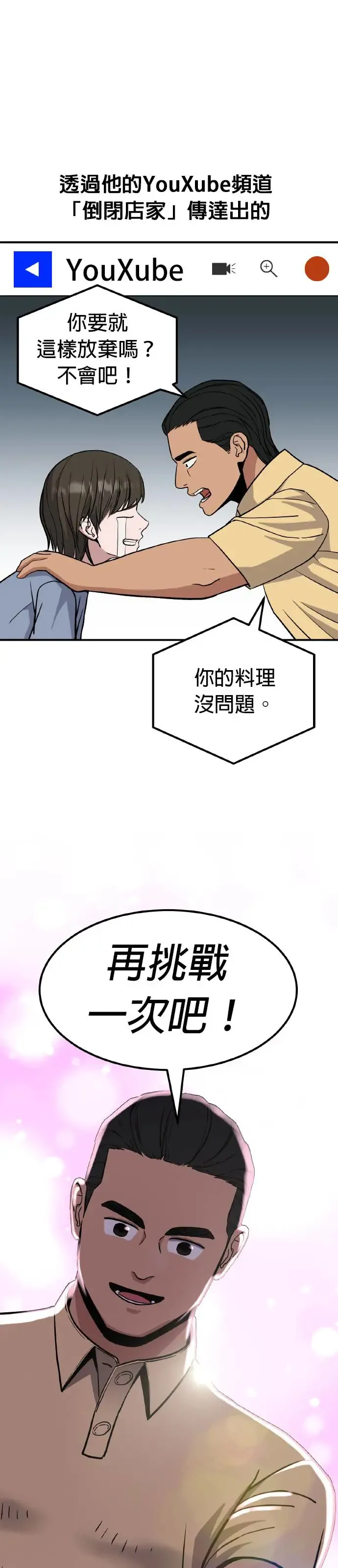 第31话 亲子监定(9) 第29页
