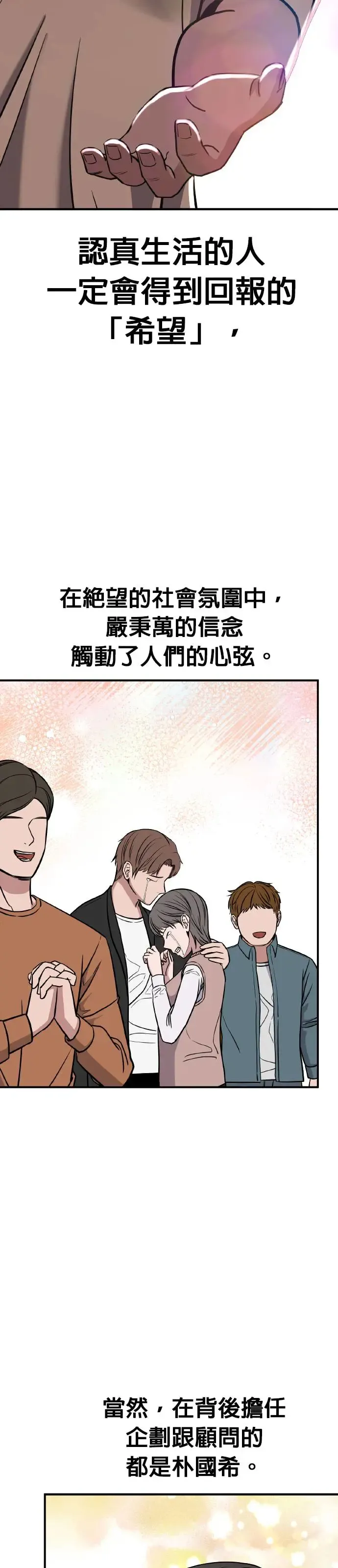 第31话 亲子监定(9) 第30页