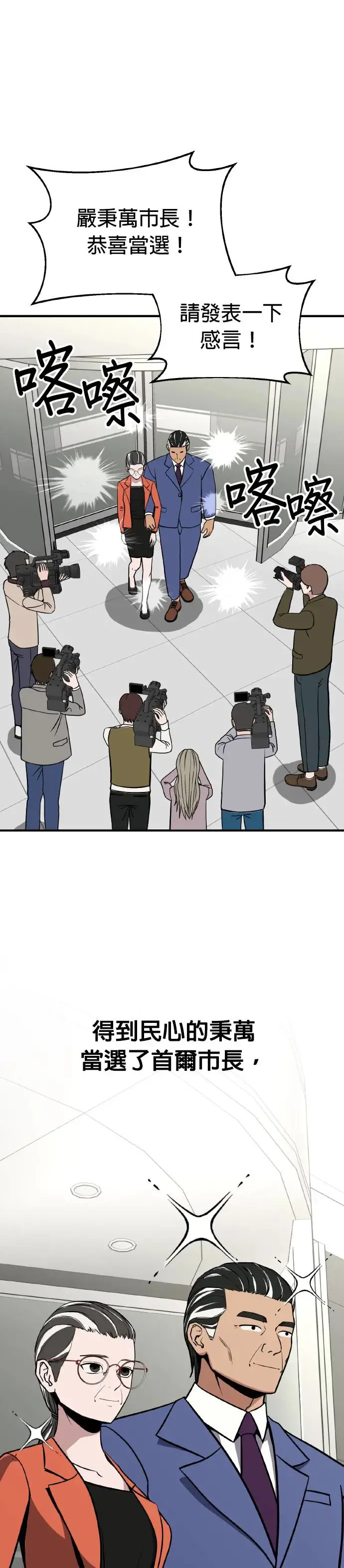 第31话 亲子监定(9) 第38页